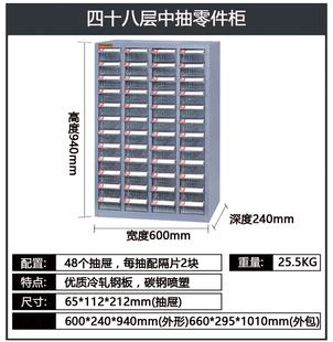 电子元 文汇48抽零件柜中抽屉式 件整理柜收纳盒零件盒物料箱E348