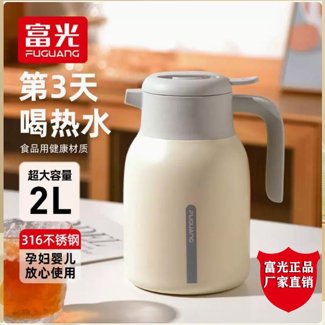 富光保温壶家用大容量保温水壶不锈钢热水壶学生暖水瓶宿舍热水瓶