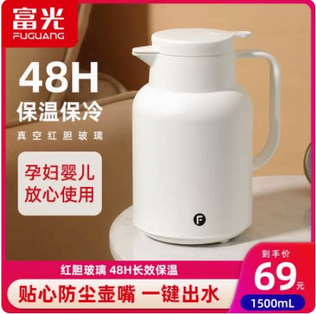 富光红色婚嫁玻璃内胆保温壶