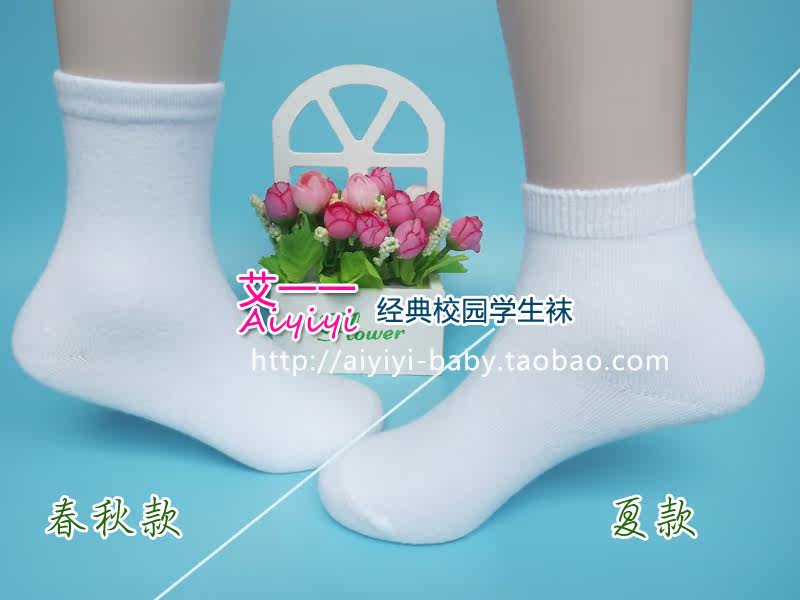 Chaussettes enfant - Ref 2108970 Image 3