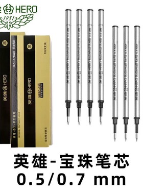 英雄359笔芯金属水笔替换黑色螺纹直插头宝珠笔圆珠签字笔中性笔