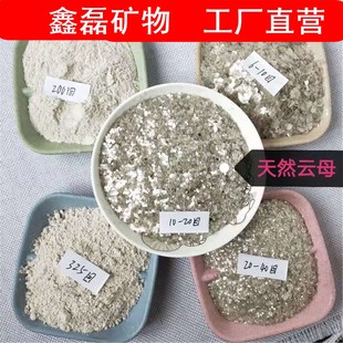 云母粉 天然优质高纯超细化妆品级 珠光粉涂料陶瓷用 云母石片