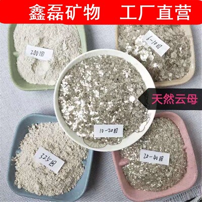 云母粉天然优质高纯超细