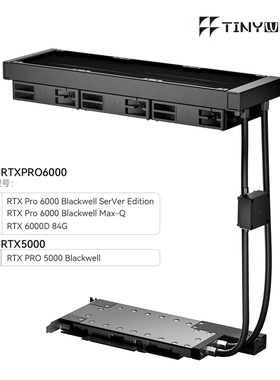 TinyWhale PRO6000涡轮版服务器版显卡一体式水冷 PRO6000