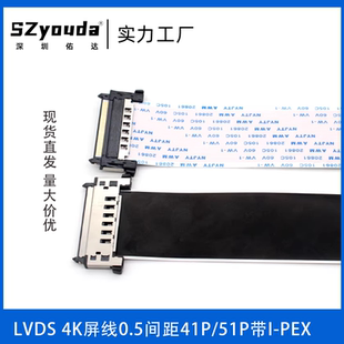 fpc LVDS4K高清液晶电视电脑屏线41P51P连接器扁平排线 ffc软排线