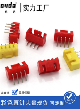 XHB2.54-2A 3A 4A 彩色带锁扣直针座子白红黑黄紫绿色端子接插件