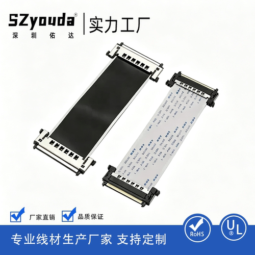 ffc软排线0.5间距LVDS4k高清屏线