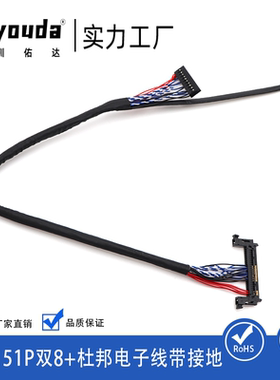 三星高分屏线FI-RE51P双8屏线左供电51针双8三星高清电视机屏线