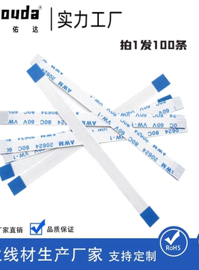 ffc/fpc扁平软排线0.5/1.0间距4/6/8/10/12/20/30/40P-80P 连接线
