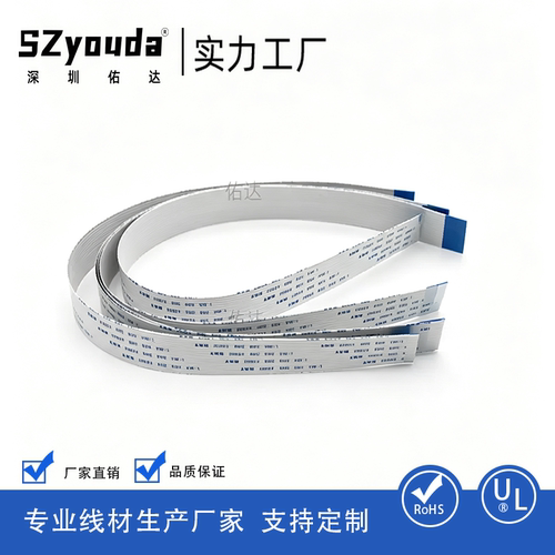 FFC排线1.0间距4P打印机连接线