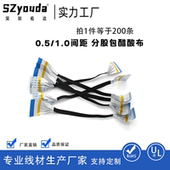 FPC FFC软排线0.5间距10P12P22P24P26P30P分股包醋酸胶布扁平排线