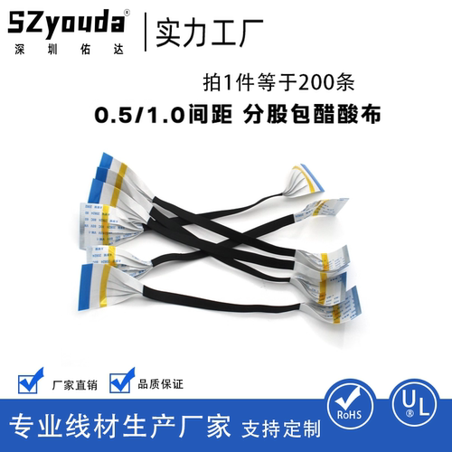 FFC排线柔软随意弯折厚度薄