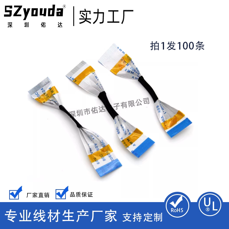 FFC/FPC软排线0.5间距20P24P26P30P40P分股包醋酸布摄像头连接线