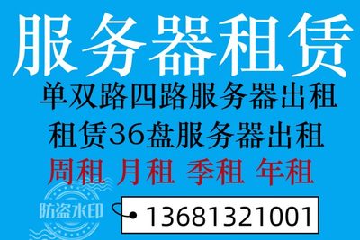 重庆附近戴尔R740R730R640R630 租赁华为服务器