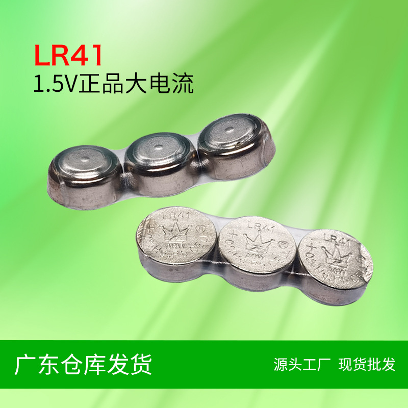 皇冠纽扣电子持久性电子