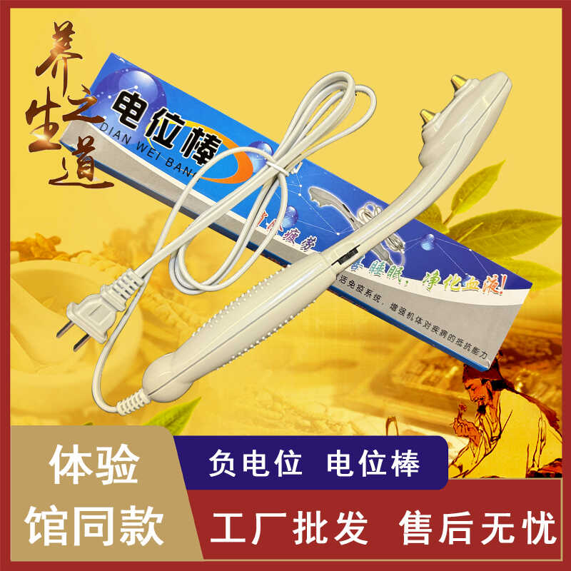 玉石加热床垫针锋棒电位针圆头保健理疗按摩电位棒养生体验馆同款