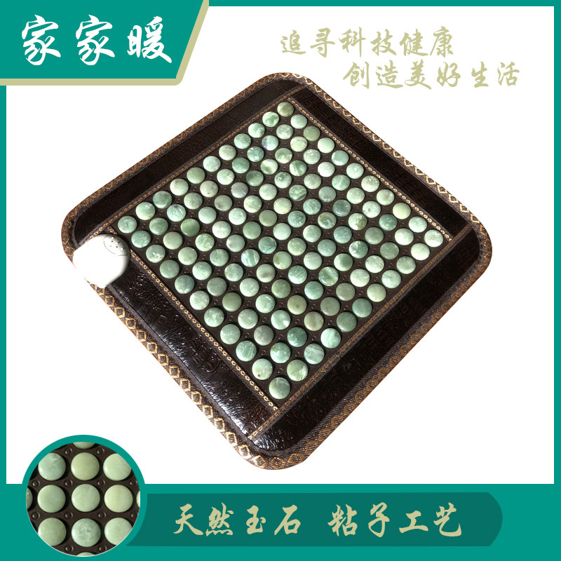家家暖玉石坐垫砭石托玛琳锗石加美臀垫/保健坐垫