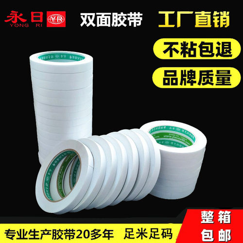 手工高粘度强力双面胶粘贴神器