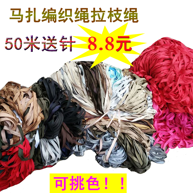 可挑色凳椅子编织线捆扎绑果树