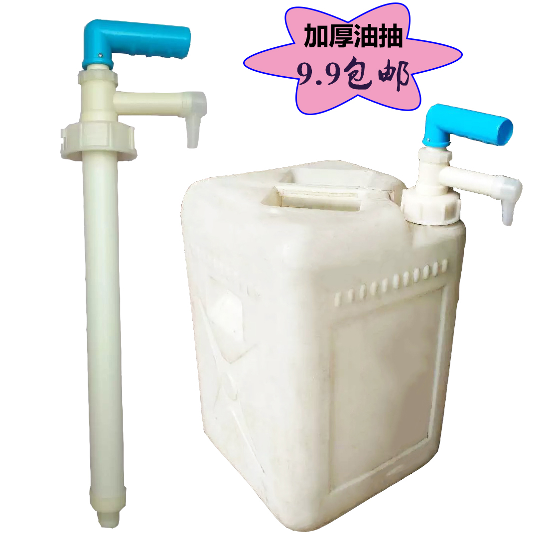 手拉塑料抽酒20l-30升桶压力泵