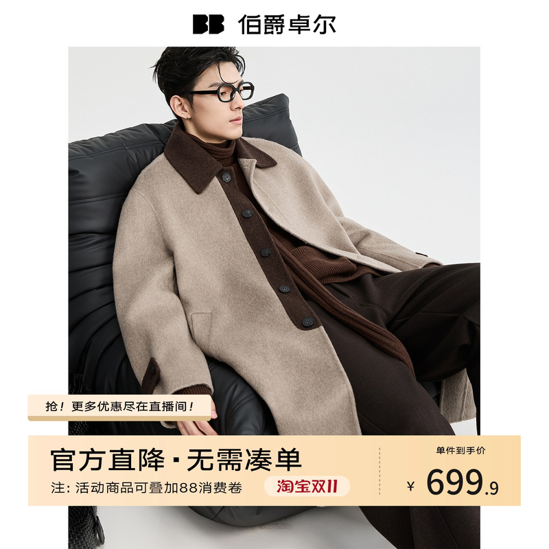 撞色高级毛呢大衣男中长款外套