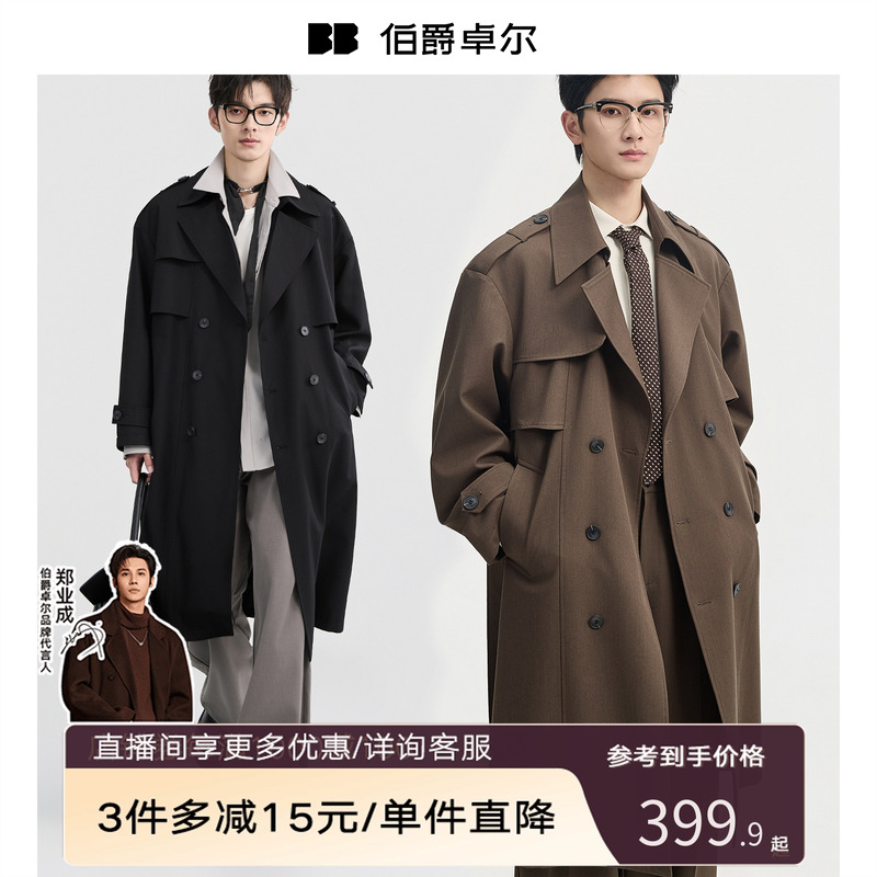 25秋季战壕风衣男生休闲抗皱外套