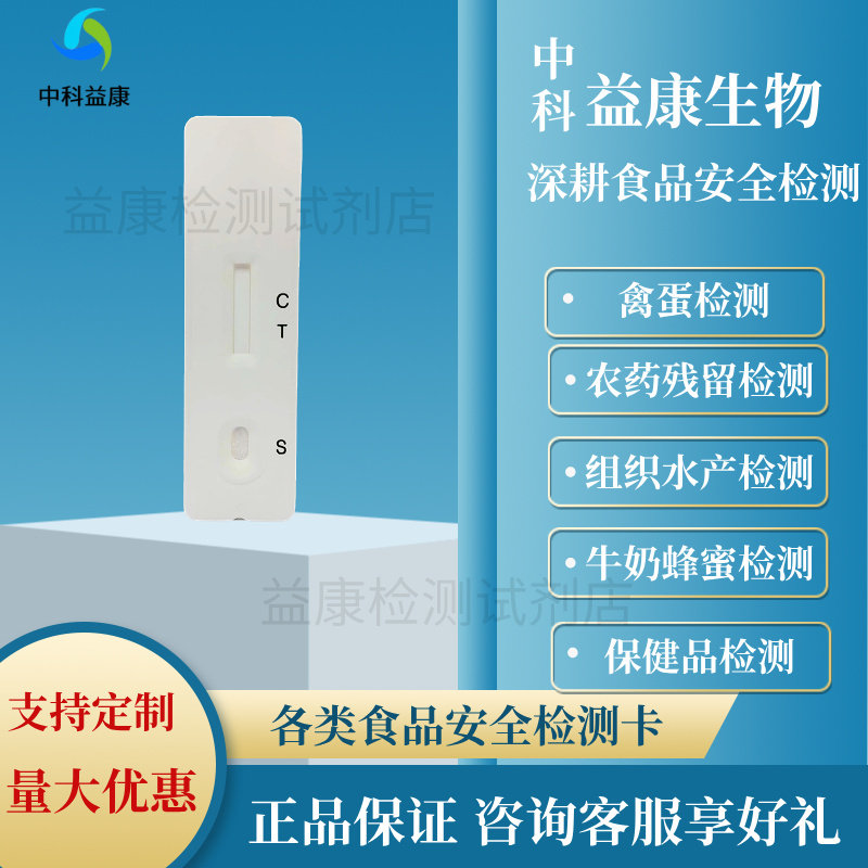 生鲜乳黄曲霉毒素M1快速检测卡牛奶霉菌检测试纸