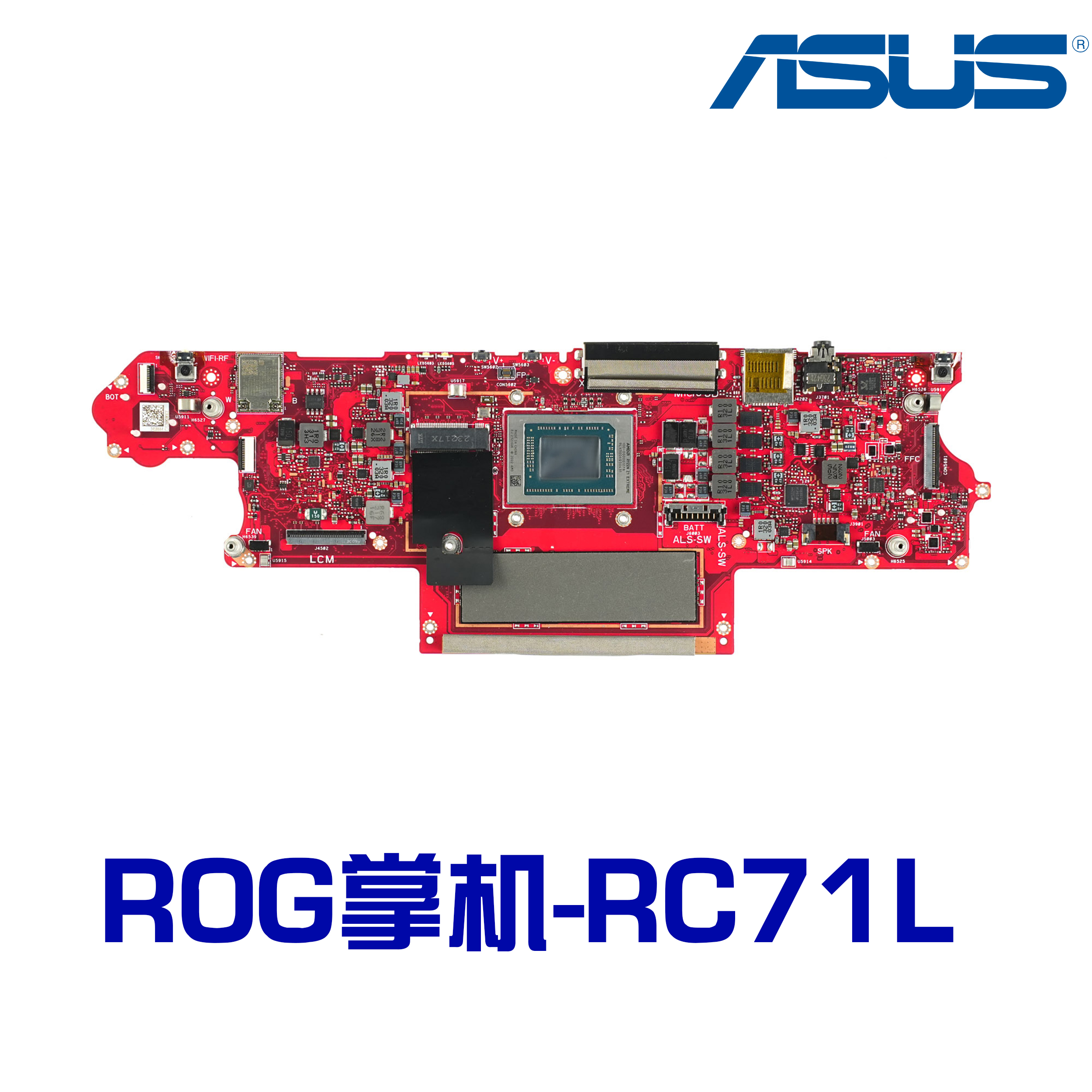 华硕ROG  掌机 NR2301L MB主板交换