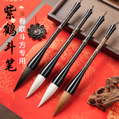 紫鹤斗笔写大字对联书法专用专业级狼毫兼毫大号抓笔斗笔羊毫提斗