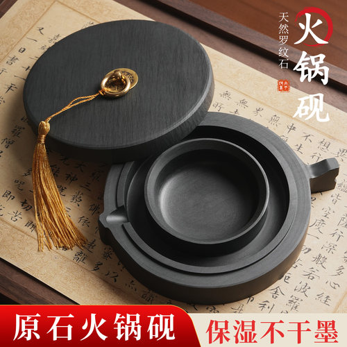 火锅砚台防蒸发保湿3个月不干墨