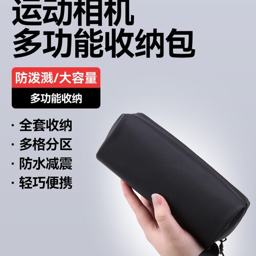 适用大疆pocket4/4P/3收纳包action6 Nano运动相机包便携大容量