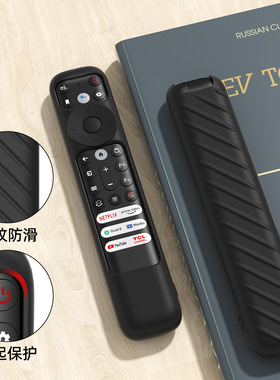 适用TCL遥控器保护套tclrc902防滑斜纹防水遥控器硅胶保护壳防摔