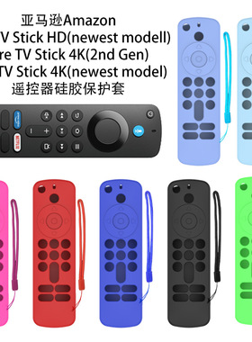 亚马逊Amazon Fire TV Stick HD遥控器2代硅胶保护套TV Stick 4K