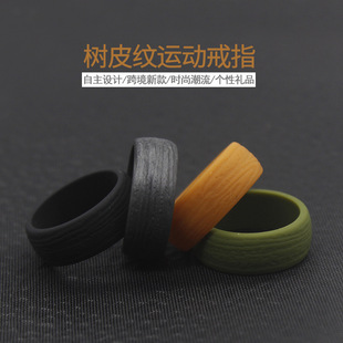 8.7mm树皮纹男款戒指运动饰品欧美silicone rings不掉色硅胶戒指
