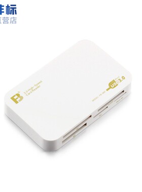 沣标fb-880读卡器USB 3.0相机SD卡高速 TF XD MS存储卡CF读卡器