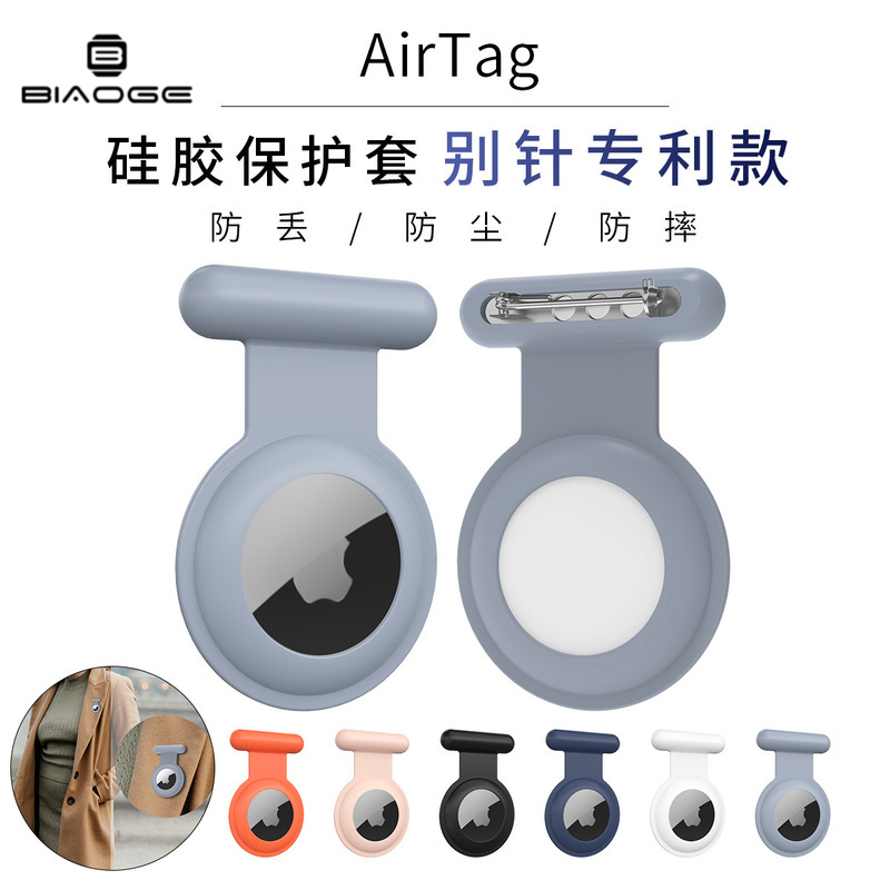 适用Airtag保护套宠物专用项圈苹果airtag套防丢器GPS别针款硅