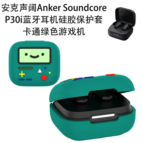 适用安克声阔Anker Soundcore P30i蓝牙耳机保护套卡通绿色游戏机