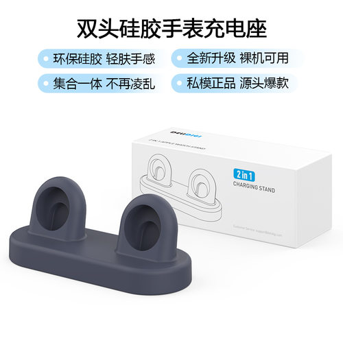 适用苹果手表AirPods Pro 2收纳底座Watch二合一桌面充电硅胶底座