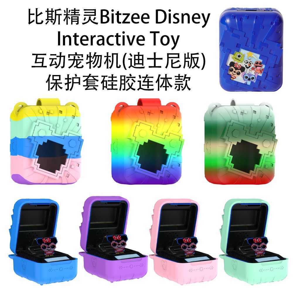 比斯精灵Bitzee 3代互动玩具宠物机硅胶保护套2024特别版本连体壳