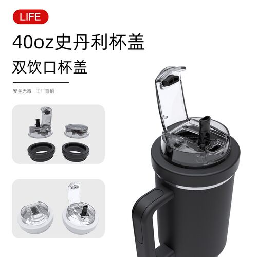 适用史丹利stanley30 40oz硅胶杯盖斯坦利多功能磁吸咖啡漏斗药盒