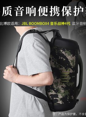 适用JBL音响BOOMBOX4收纳包音乐战神4保护套户外徒步登山双肩背包