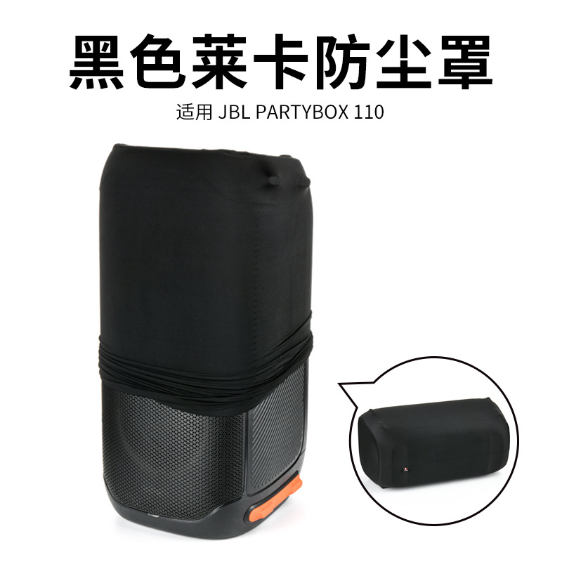 适用于JBL Partybox 100/110蓝牙音响莱卡防尘罩户外音箱保护套