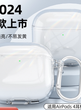 新款airpods4保护套适用苹果air pods pro2耳机第四代aipods透明