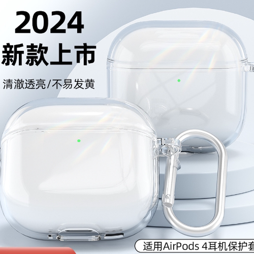 新款airpods4保护套适用苹果air pods pro2耳机第四代aipods透明