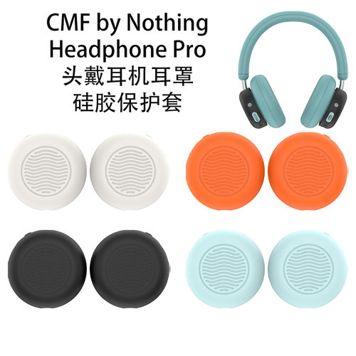 适用CMF by Nothing Headphone Pro头戴耳机耳罩硅胶保护套纯色壳