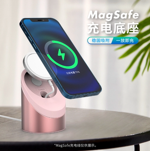 12苹果手机磁吸充电头收纳支架MagSafe硅胶底 适用iPhone15