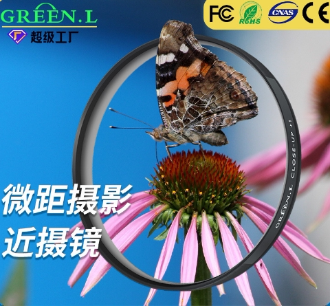 格林尔绿叶近摄镜全规格微距镜摄影放大保护相机滤镜配件送包