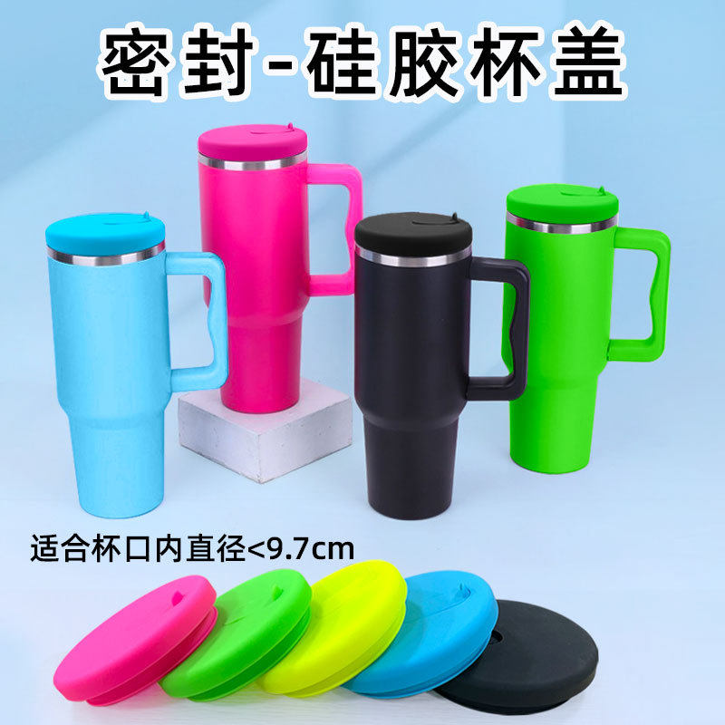 stanley硅胶杯盖40OZ冰霸杯子防漏水食品级盖子9.3CM直径杯盖支架图片