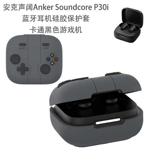 适用安克声阔Anker Soundcore P30i蓝牙耳机保护套卡通黑色游戏机