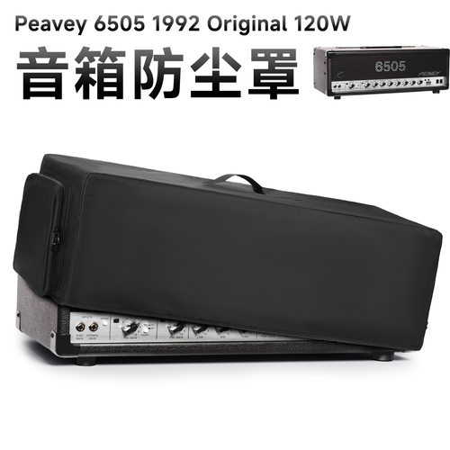 适用Peavey 6505 1992 Original电吉他音箱防尘罩 音响手提保护套